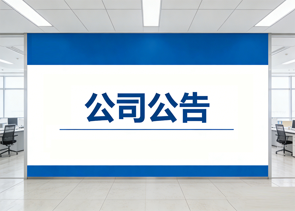 2026企业排污信息公示